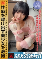 SEXの逸材！！～都合の良すぎるSEXフレンドPOV編～ みゆちゃん - アレックス - 864ITZA-002