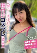 エッチな素人 さらちゃん - エッチな素人 - 874KO-009-1 - 素人AV女優判定AI