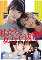 私たち、女の子も好き。ゆい&まい - あんでるへん - 884ADHN-006 - 素人AV女優判定AI