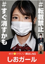 絶対かわいい顔出しNGしおガール - あんでるへん - 884ADHN-009 - 素人AV女優判定AI