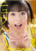 ニュウハーフ 近藤ムム もしかしたら付き合うかもしれない二人のイチャラブアナルSEX - あんでるへん - 884ADHN-014 - 素人AV女優判定AI