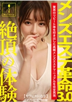 メンズエステ革命3.0【セラピスト:なぎ】※オプションあり特別版 - あんでるへん - 884ADHN-018 - 素人AV女優判定AI