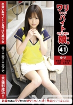 ワリのいいバイトをはじめた娘 41 - フルセイル - CBR-041