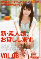 新・素人娘、お貸しします。 6 - プレステージ - CHN-011 - 素人AV女優判定AI