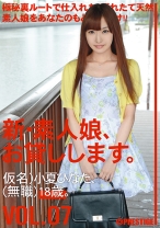 新・素人娘、お貸しします。 7 - プレステージ - CHN-014 - 素人AV女優判定AI