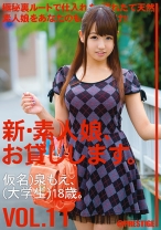 新・素人娘、お貸しします。 11 - プレステージ - CHN-021 - 素人AV女優判定AI