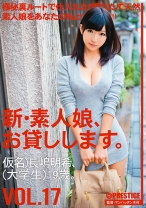 新・素人娘、お貸しします。 17 - プレステージ - CHN-033 - 素人AV女優判定AI