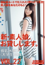 新・素人娘、お貸しします。 22 - プレステージ - CHN-045 - 素人AV女優判定AI