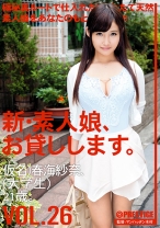 新・素人娘、お貸しします。 26 - プレステージ - CHN-056 - 素人AV女優判定AI