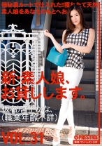 新・素人娘、お貸しします。 31 - プレステージ - CHN-065
