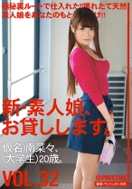新・素人娘、お貸しします。 32 - プレステージ - CHN-068 - 素人AV女優判定AI