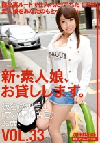 新・素人娘、お貸しします。 33 - プレステージ - CHN-071 - 素人AV女優判定AI