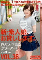 新・素人娘、お貸しします。 36 - プレステージ - CHN-078 - 素人AV女優判定AI