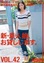 新・素人娘、お貸しします。 42 - プレステージ - CHN-091