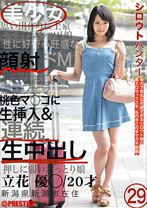 シロウトハンター 29 - プレステージ - CHS-027 - 素人AV女優判定AI