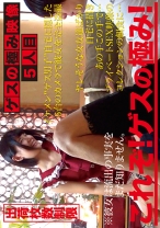 ゲスの極み映像 五人目 - フルセイル - CMI-005