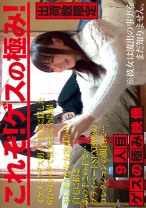 ゲスの極み映像 九人目 - フルセイル - CMI-009 - 素人AV女優判定AI