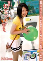 素人初写デートびより。 05 - フルセイル - DAT-005 - 素人AV女優判定AI