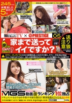 ドキュメンTV×PRESTIGE PREMIUM 家まで送ってイイですか？ 5 - プレステージ - DCV-005