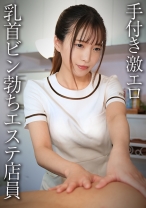 スタイル抜群のスレンダー施術師/細身エステティシャン女・S - DOC - DDH-324 - 素人AV女優判定AI