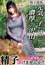 「元気な子が産みたいです！」自分で産みたい巨乳妻あやのさん(27)！ガチ快楽に豊満ボディを震わせて無事妊娠！ - DOC - DDHC-022 - 素人AV女優判定AI