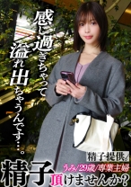 「奥にいっぱいください…！」開業医に嫁いだスレンダー美人妻うみさん(29)貞淑な女でもチ○ポには抗えませんでした！ - DOC - DDHC-023 - 素人AV女優判定AI