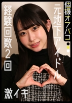 元地下ドルなんだから芸能界の厳しさくらい受け入れろ！スレンダー美少女を健全コスプレ撮影会で中出し！【めあ(20)】 - DOC - DDHP-084 - 素人AV女優判定AI