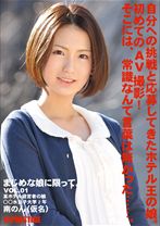 まじめな娘に限って。 - プレステージ - DES-003