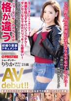 普通の女の子がAV女優になるまでの軌跡にカメラが密着！2年間も気になりつづけたAVの世界へ！電マでマン汁大量流出 ダンサーのスケベさは格が違う ショーダンサー りりかちゃん(仮名) AV debut！！ リズミカルな刺激に痙攣絶頂！！ - プレステージ - DIC-058 - 素人AV女優判定AI