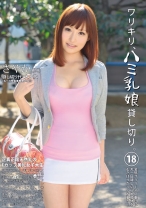 ワリキリ、ハミ乳娘貸し切り。 18 - プレステージ - DLD-038 - 素人AV女優判定AI