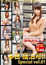 本日 宿泊可!! Special vol.01 - DOC - DOC-006 - 素人AV女優判定AI