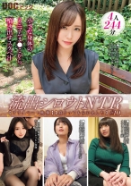 流出シロウトNTR【プライベート映像】【寝とってもらいました】 #10 - DOC - DOCD-005 - 素人AV女優判定AI