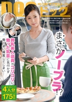 まさかノーブラ！？貧乳美人店員がコリコリに勃った乳首に気付かず働く姿に興奮してしまい… - DOC - DOCP-036 - 素人AV女優判定AI
