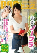 まさかノーブラ！？貧乳美人店員がコリコリに勃った乳首に気付かず働く姿に興奮してしまい… 2 - DOC - DOCP-105 - 素人AV女優判定AI