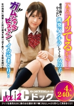 「もうイッてるから…」童貞の僕をからかい挑発パンチラしてくる女をガムシャラピストンでイカせまくり！ VOL.2 - DOC - DOCP-172 - 素人AV女優判定AI