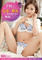 学校から近いと理由をつけてしょっちゅう遊びにくる友達とその彼女。泊まっている時の無防備な姿に興奮を抑えられず… - DOC - DOCP-283 - 素人AV女優判定AI