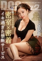 予約半年待ちリピ率100% 某メンズエステ店 密室×密着 イキ過ぎた禁断サービス - DOC - DOCP-290 - 素人AV女優判定AI