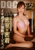 予約半年待ちリピ率100% 某メンズエステ店 密室×密着 イキ過ぎた禁断サービス 5 - DOC - DOCP-369