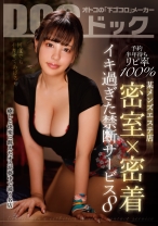 予約半年待ちリピ率100% 某メンズエステ店 密室×密着 イキ過ぎた禁断サービス 8 - DOC - DOCP-379 - 素人AV女優判定AI