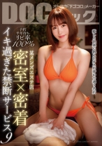 予約半年待ちリピ率100% 某メンズエステ店 密室×密着 イキ過ぎた禁断サービス 9 - DOC - DOCP-384 - 素人AV女優判定AI