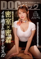 予約半年待ちリピ率100% 某メンズエステ店 密室×密着 イキ過ぎた禁断サービス 12 - DOC - DOCP-389 - 素人AV女優判定AI