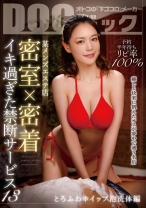 予約半年待ちリピ率100% 某メンズエステ店 密室×密着 イキ過ぎた禁断サービス 13～とろふわホイップ泡洗体編～ - DOC - DOCP-391