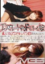 エスカレートするドしろーと娘 57 - プレステージ - EDD-057