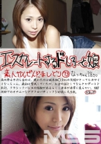 エスカレートするドしろーと娘 73 - プレステージ - EDD-073 - 素人AV女優判定AI