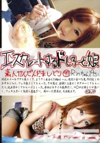 エスカレートするドしろーと娘 97 - プレステージ - EDD-097