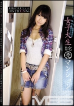 OL自宅 売 マンション 02 - プレステージ - EGT-011 - 素人AV女優判定AI