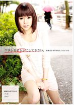 ワタシをオトナにしてください。 08 - プレステージ - EGT-021 - 素人AV女優判定AI