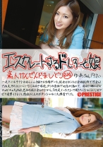 エスカレートするドしろーと娘 224 - プレステージ - ESK-224