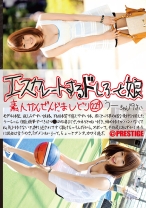 エスカレートするドしろーと娘 229 - プレステージ - ESK-229