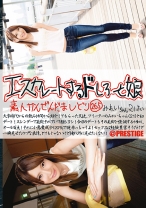 エスカレートするドしろーと娘 265 - プレステージ - ESK-265 - 素人AV女優判定AI